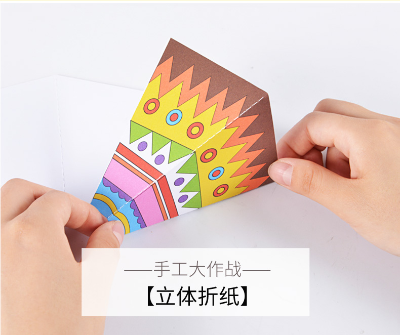 芙蓉天使 折纸书儿童手工diy制作材料幼儿主题创意剪纸书