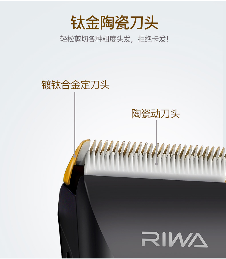 雷瓦/RIWA 电推子理发器RE-6501电推剪充电式儿童剃头刀电动成人家用剪头发
