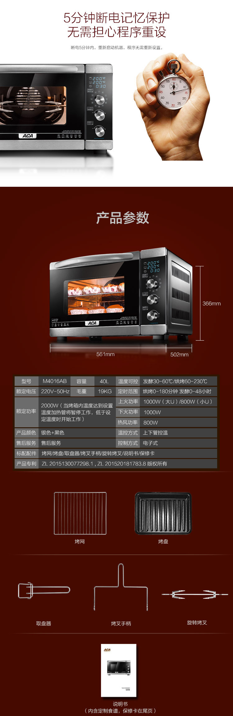 北美电器/ACA  ATO-M4016AB电烤箱家用商用 40升电子式智能菜单