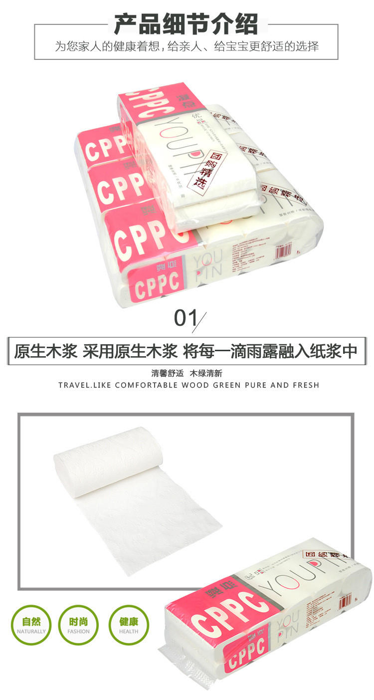 凝点/CPPC 优品无芯印花卫生纸小卷纸家用4层4提整箱40卷