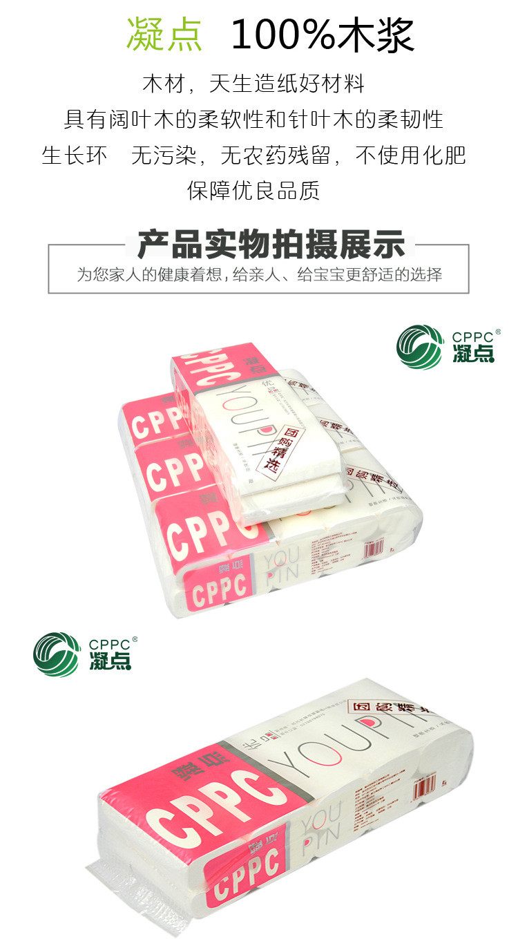 凝点/CPPC 优品无芯印花卫生纸小卷纸家用4层4提整箱40卷