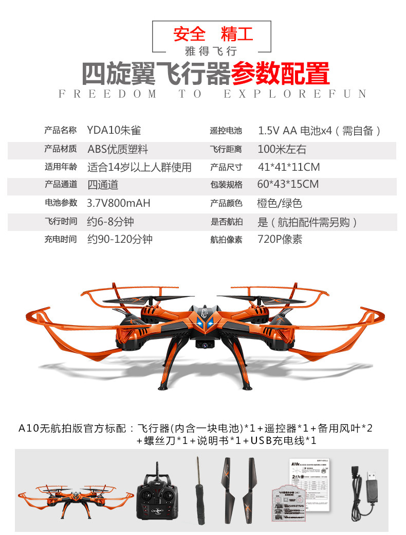 Attop A10 遥控飞机无人机  定高四轴飞行器充电儿童玩具 三电三充