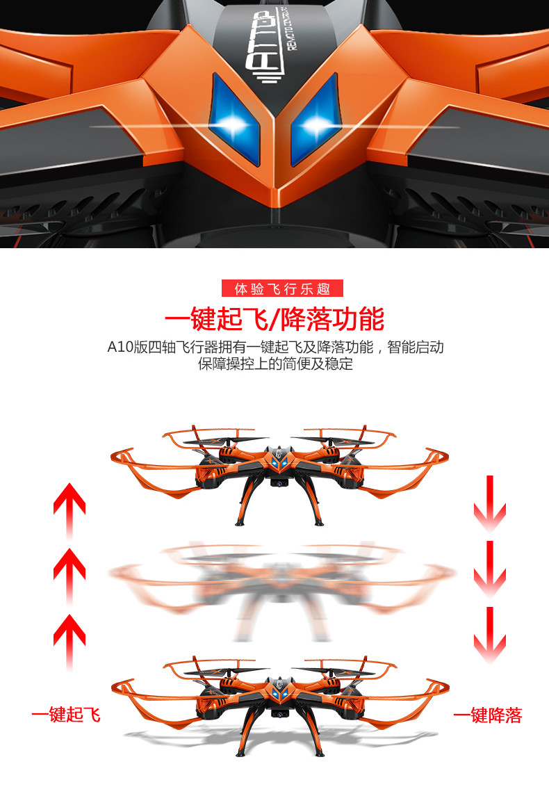 Attop A10C 遥控飞机无人机 实时航拍四轴飞行器充电儿 童玩具 一电一充