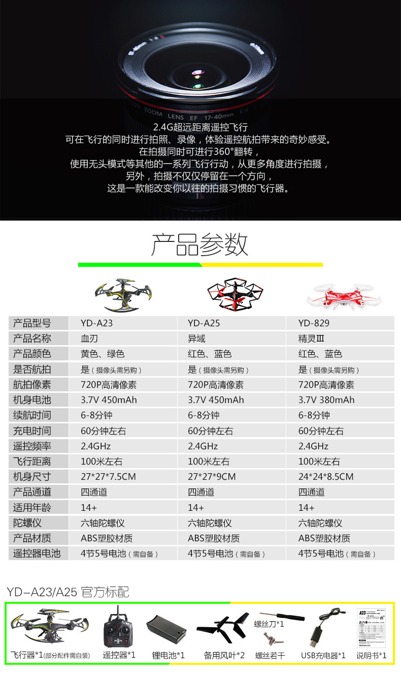 Attop无人机玩具高清航拍耐摔四轴飞行器儿童遥控飞机直升机充电YD-829航拍版官方标配