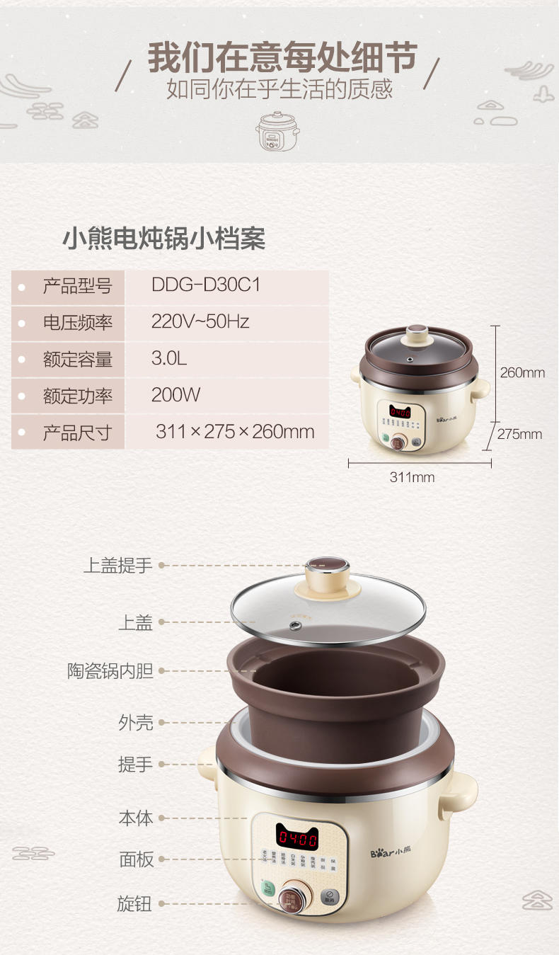 小熊 DDG-D30C1紫砂锅电炖锅陶瓷家用电煲汤锅全自动煮粥锅