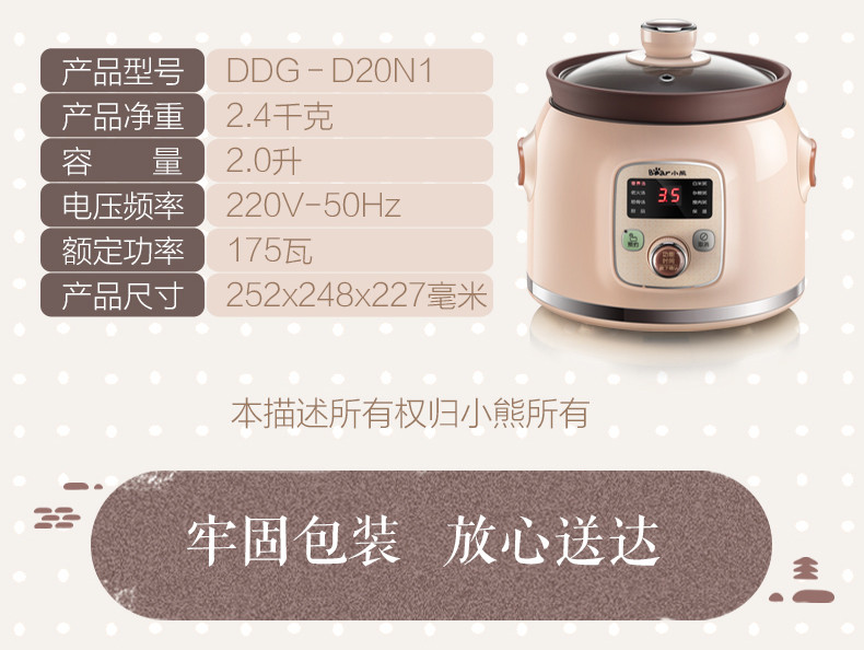  小熊（Bear）炖锅陶瓷电全自动紫砂锅煲汤煮粥家用多功能DDG-D20N1