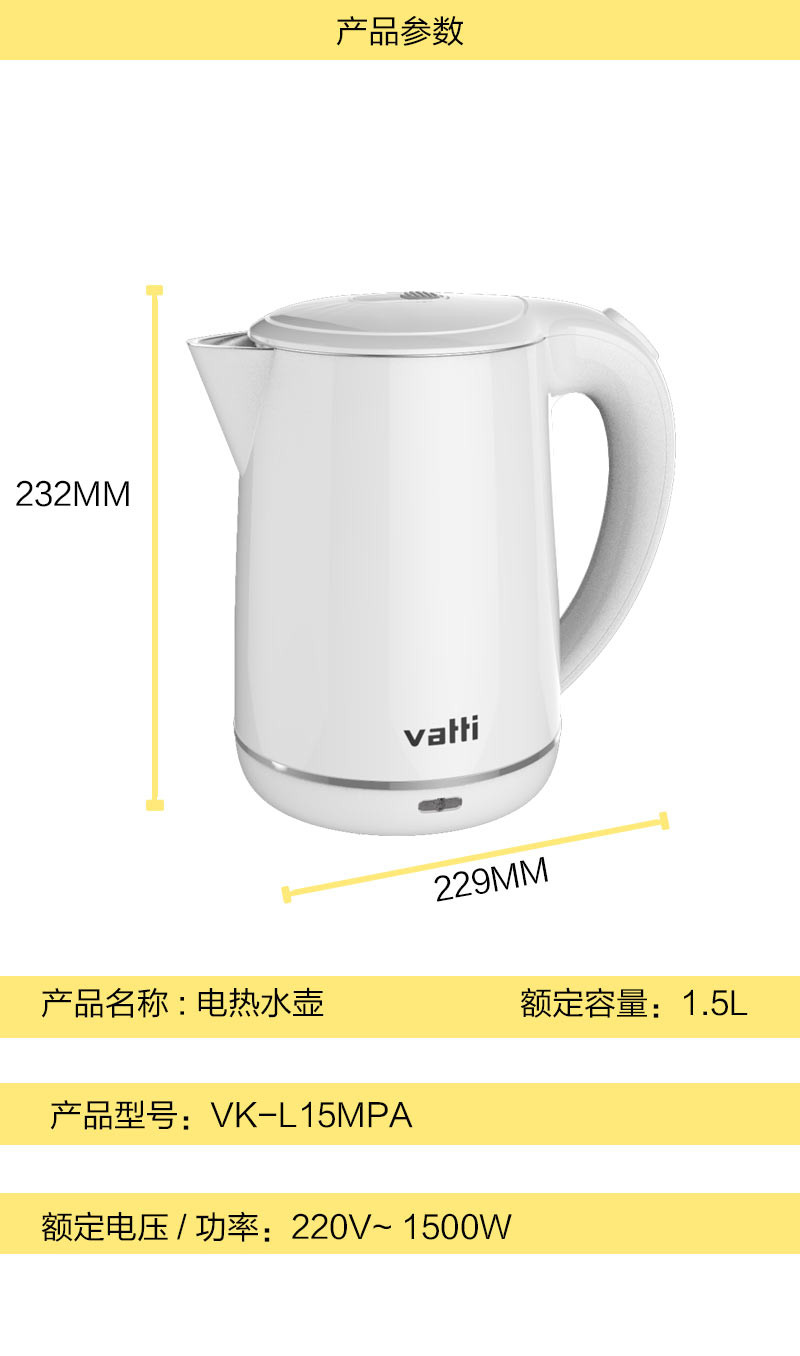 华帝/VATTI 双层防烫电水壶全不锈钢开水壶自动断电304不锈VK-L15MPA