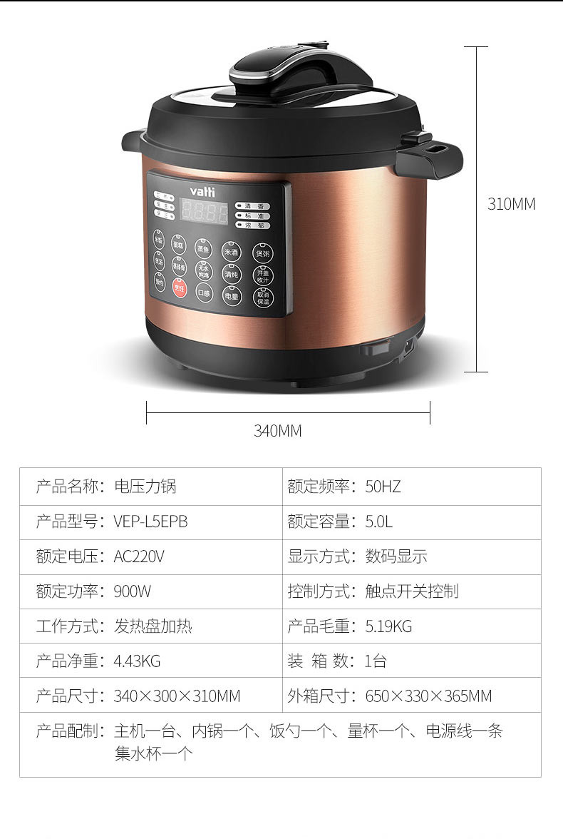 华帝 VEP-L5EPB 5L大容量 智能预约 电磁电饭煲