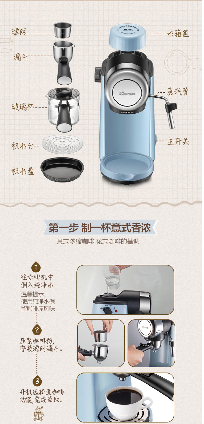 小熊  KFJ-A02N1咖啡机家用意式煮全半自动迷你蒸汽式打奶泡