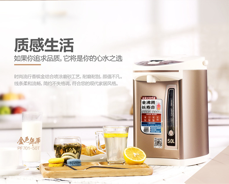 美的/MIDEA  PF702-50T电热水瓶304不锈钢四段保温家用电水壶5L大容量烧水壶