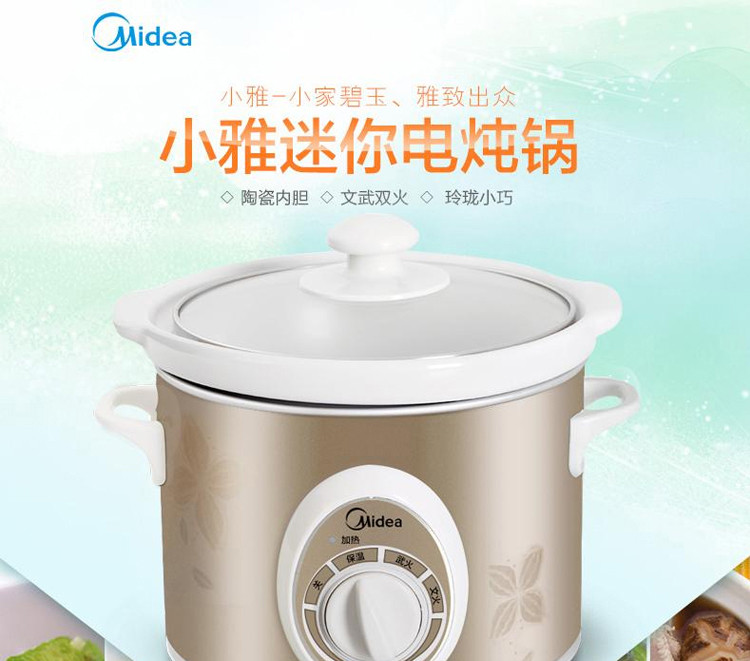 美的/MIDEA BGH20A电炖锅2L白瓷家用文火慢炖保温两段火力