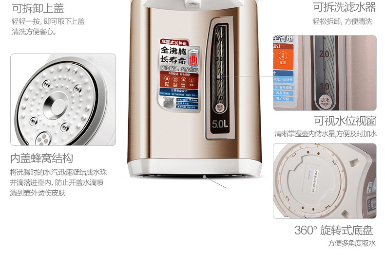 美的/MIDEA  PF702-50T电热水瓶304不锈钢四段保温家用电水壶5L大容量烧水壶