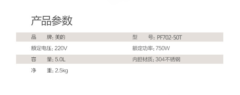 美的/MIDEA  PF702-50T电热水瓶304不锈钢四段保温家用电水壶5L大容量烧水壶