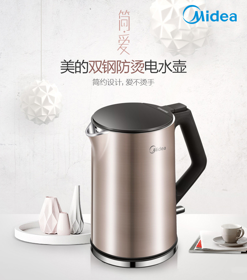 美的/MIDEA MK-HJ1510a电热水壶304不锈钢自动断电家用保温烧水壶