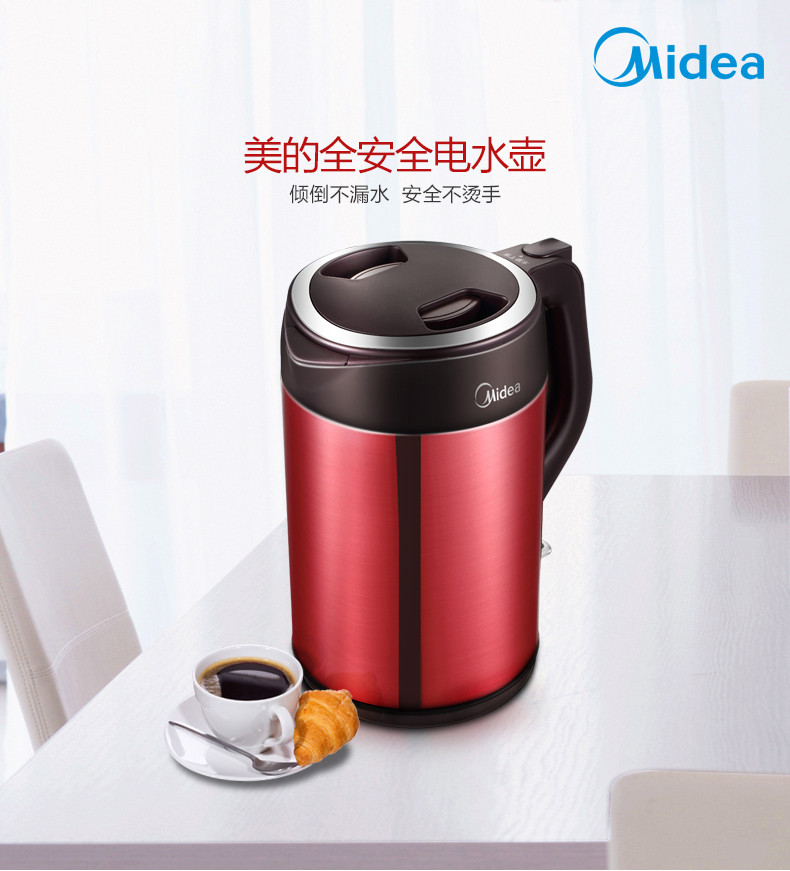 美的/MIDEA  QJ1503a电热水壶304不锈钢无锰双层无缝一体深红色