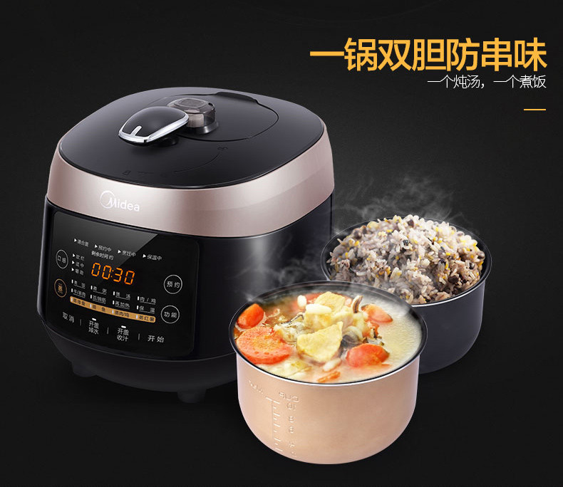 美的/MIDEA 电压力锅智能5L高压锅饭煲双胆PSS5048P