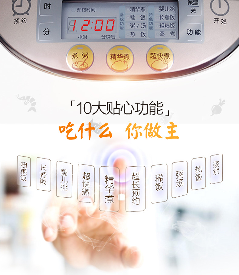 美的/MIDEA 电饭煲家用升多功能饭锅智能预约4-5-6人