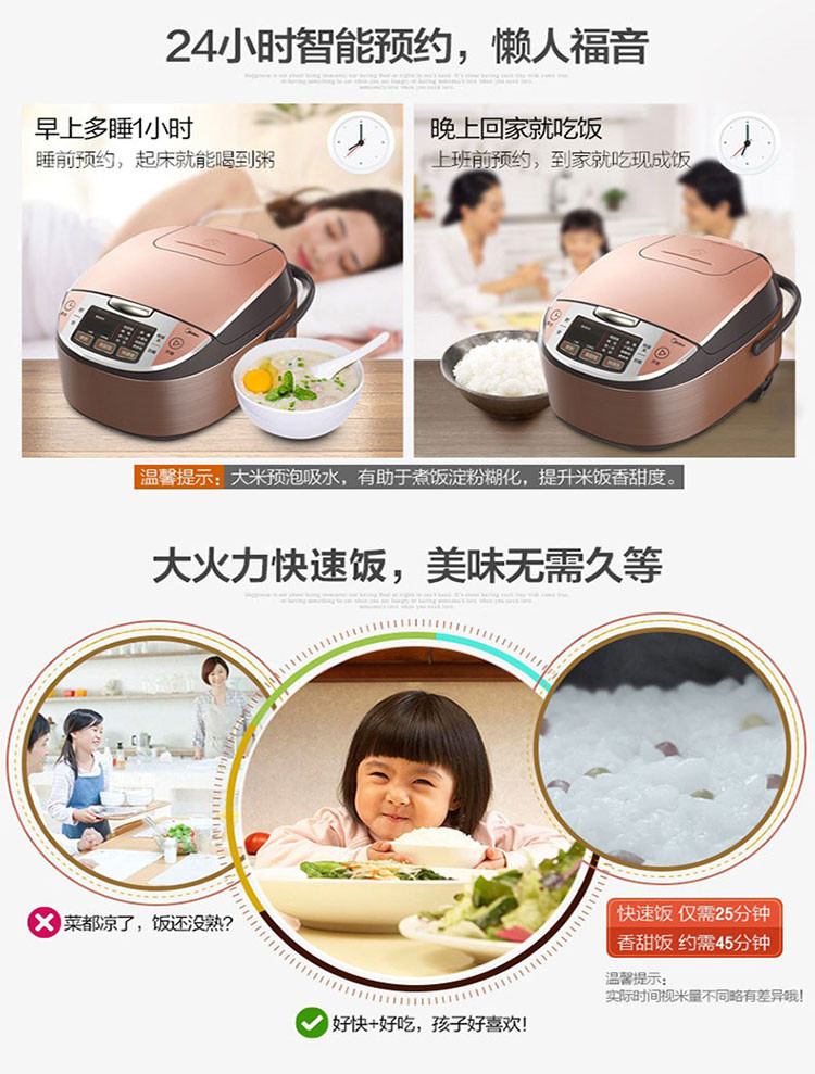 美的/MIDEA 电饭煲家用升多功能饭锅智能预约4-5-6人