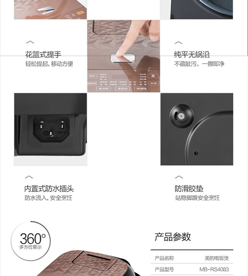 美的/MIDEA 电饭煲家用升多功能饭锅智能预约4-5-6人