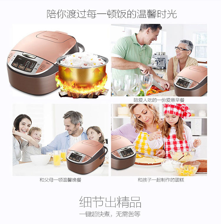 美的/MIDEA 电饭煲家用升多功能饭锅智能预约4-5-6人