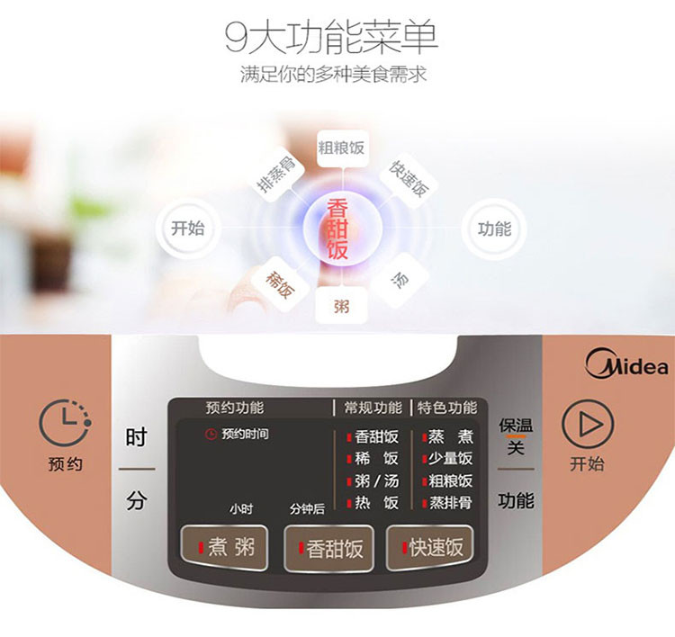 美的/MIDEA 电饭煲家用升多功能饭锅智能预约4-5-6人