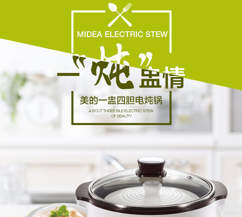 美的/MIDEA MD-BZS22E电炖锅2.2L白瓷内胆迷你电炖盅1盅4胆家用煲