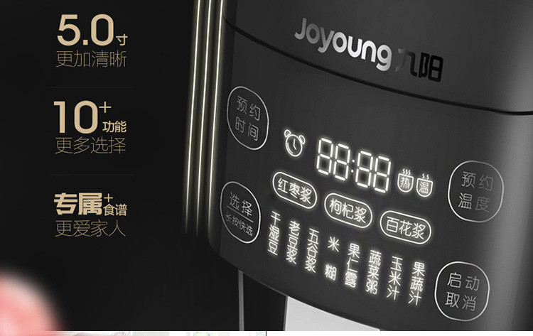 九阳/Joyoung家用免滤全自动多功能无渣豆浆机DJ13R-P10