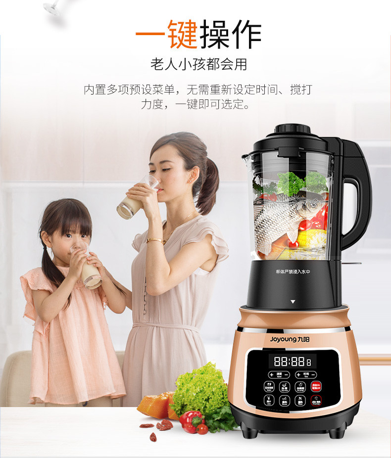 九阳/Joyoung破壁机加热破壁料理机辅食豆浆智能多功能冷热搅拌机JYL-Y15