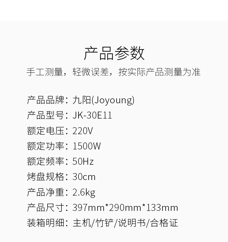 九阳/Joyoung E11电饼铛档煎烙饼锅机家用双面加热新款全自动断电悬浮正品JK-30E11