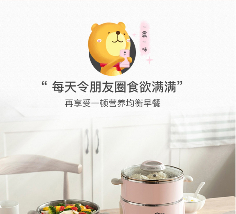 小熊（Bear）多功能家用电蒸锅大容量多层不锈钢电蒸笼DZG-D40A1