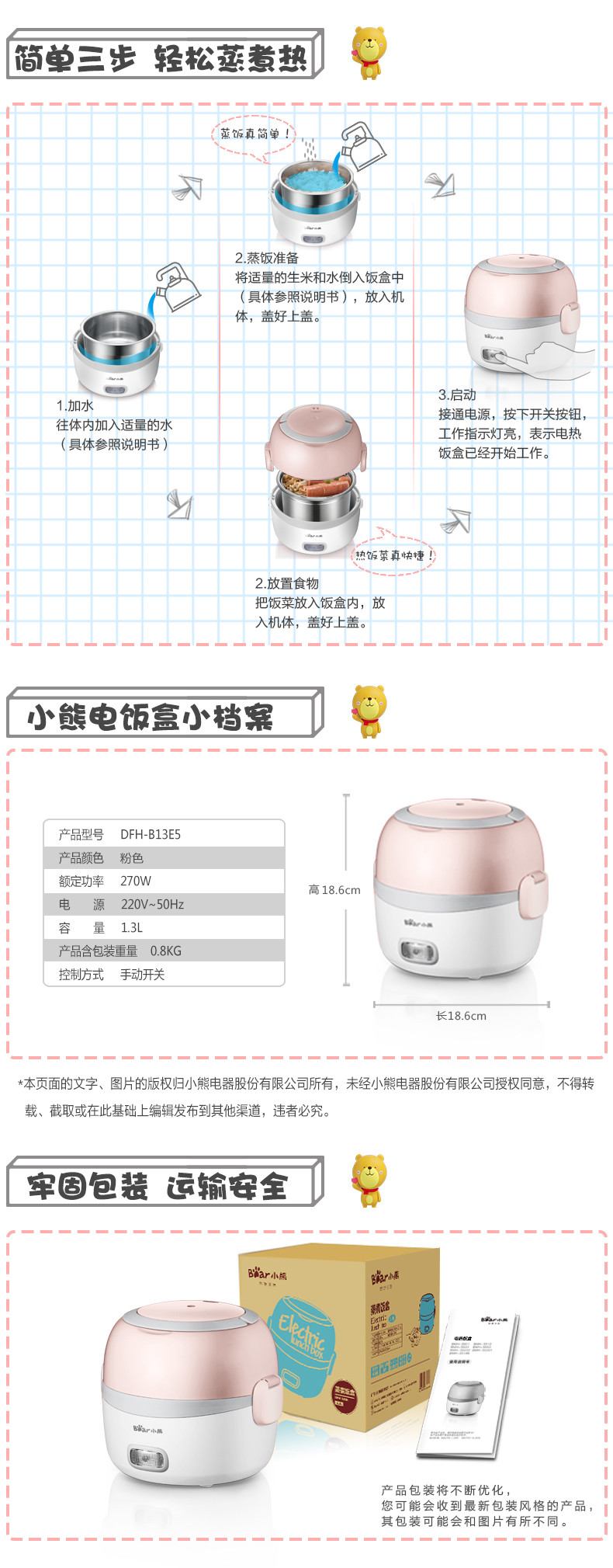 小熊 DFH-B13E5 电热饭盒插电加热保温热饭便当盒不锈钢饭盒