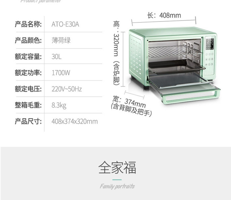 北美电器/ACA   ATO-E30A电烤箱家用 30升电子式智能菜单 智能预热 广域控温