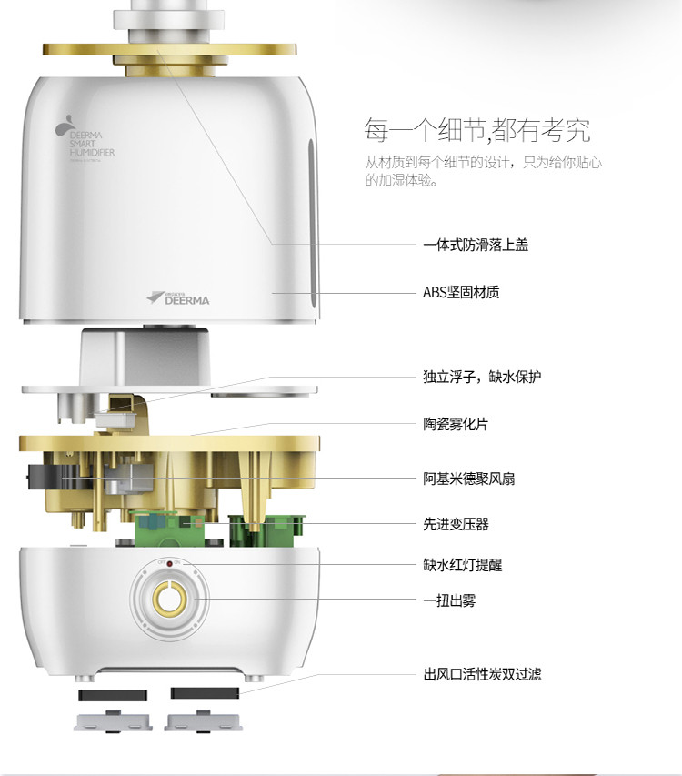 德尔玛 （Deerma） 加湿器香薰机 4.0L超静音(金色）DEM-F560