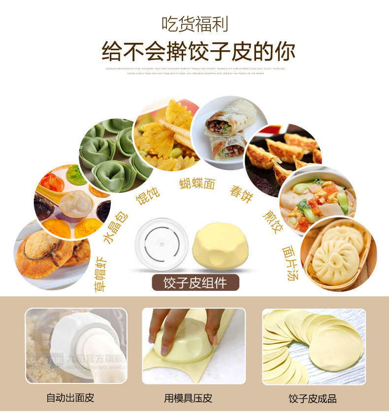 九阳/Joyoung 面条机多功能自动家用和面机智能面条机料理机JYS-N6