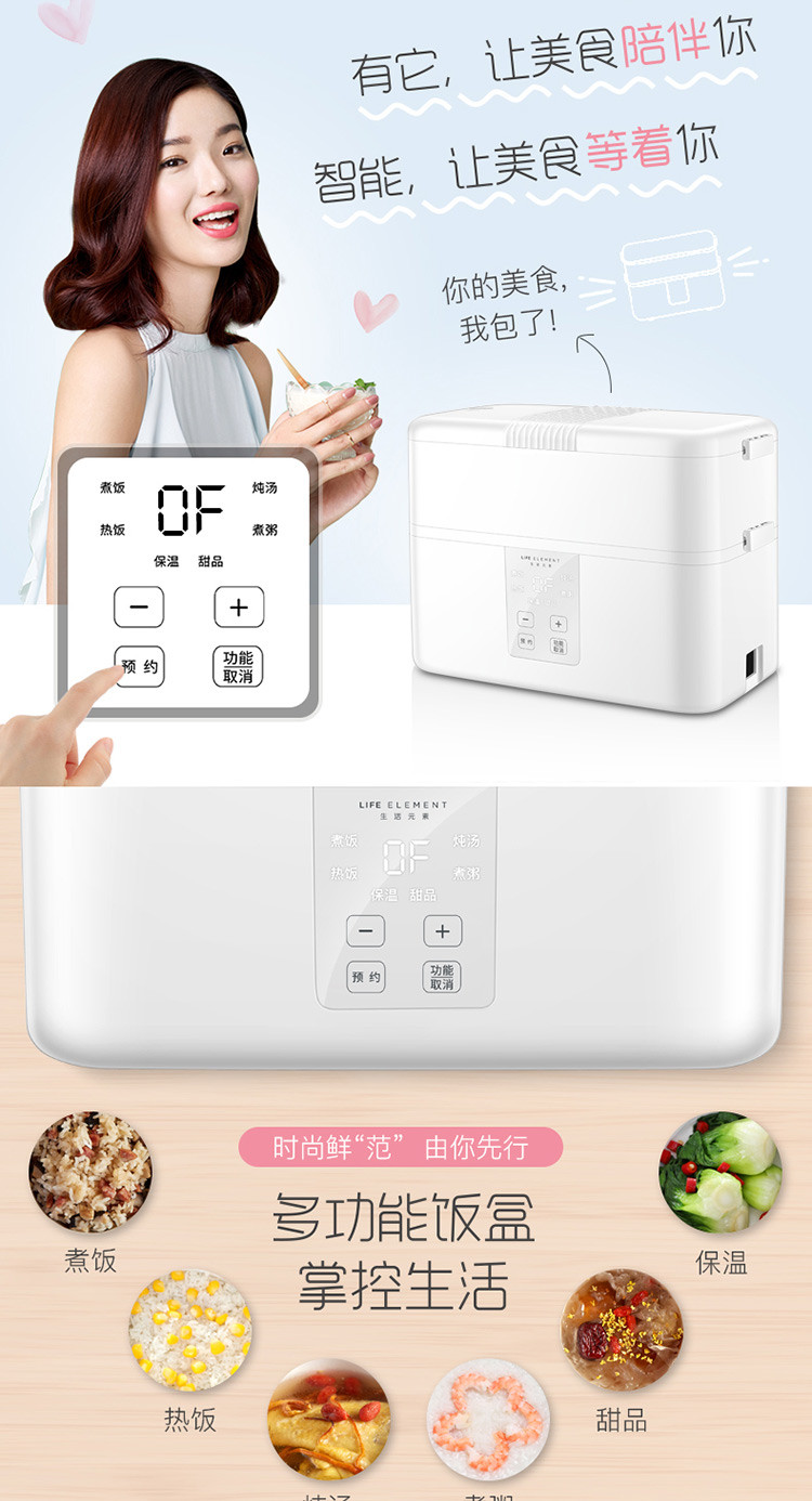 生活元素 （LIFE ELEMENT）电热饭盒 四陶瓷容器智能预约定时可插电保温 F19