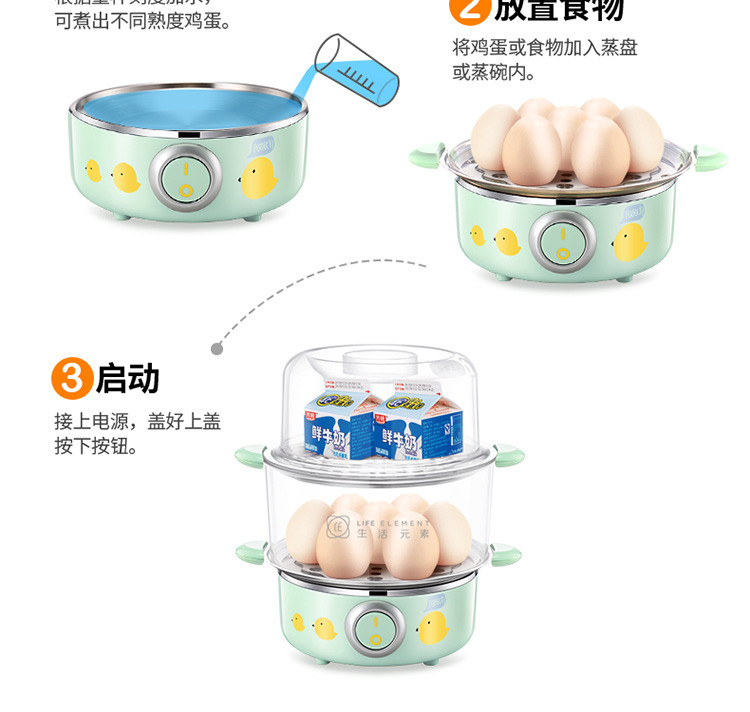 生活元素（LIFE ELEMENT） 煮蛋器 双层多功能不锈钢蒸蛋器蛋机鸡蛋羹ZDQ-2081LE