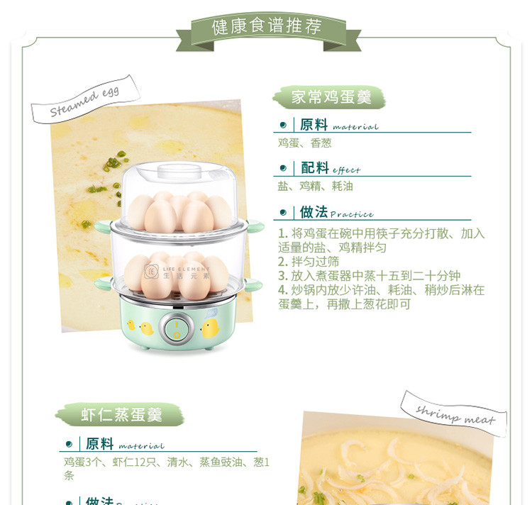 生活元素（LIFE ELEMENT） 煮蛋器 双层多功能不锈钢蒸蛋器蛋机鸡蛋羹ZDQ-2081LE