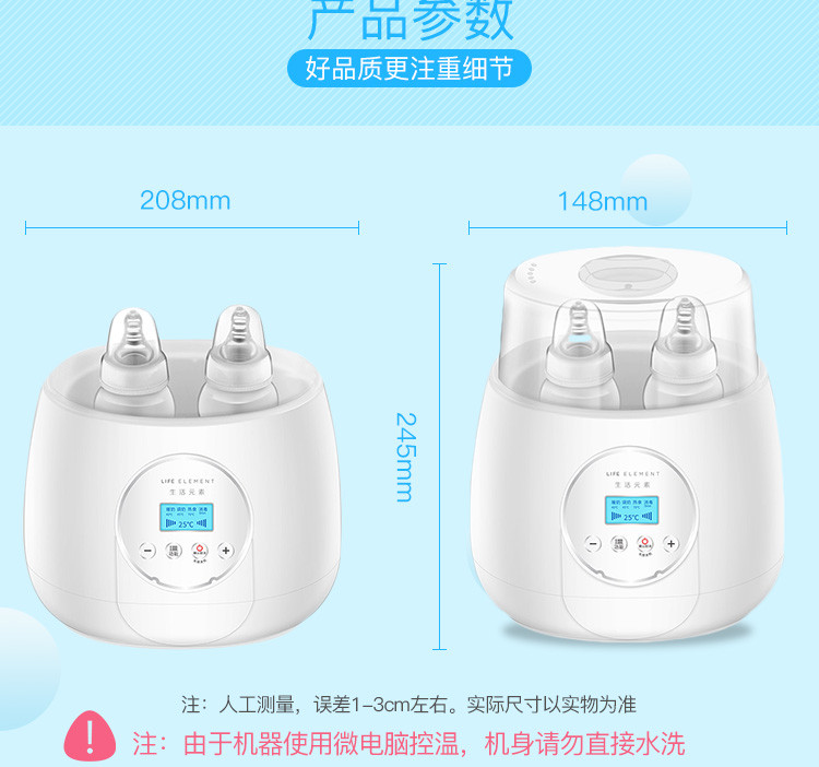 生活元素 （LIFE ELEMENT） 多功能暖奶器保温解冻三合一温奶器智能恒温奶瓶热奶器 E1