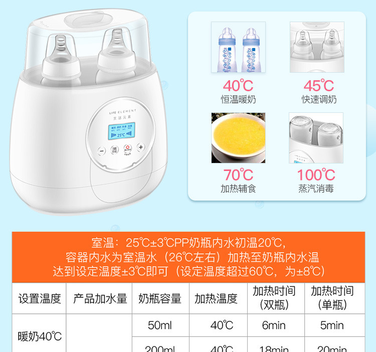 生活元素 （LIFE ELEMENT） 多功能暖奶器保温解冻三合一温奶器智能恒温奶瓶热奶器 E1