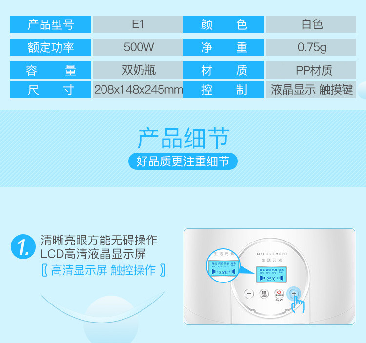 生活元素 （LIFE ELEMENT） 多功能暖奶器保温解冻三合一温奶器智能恒温奶瓶热奶器 E1