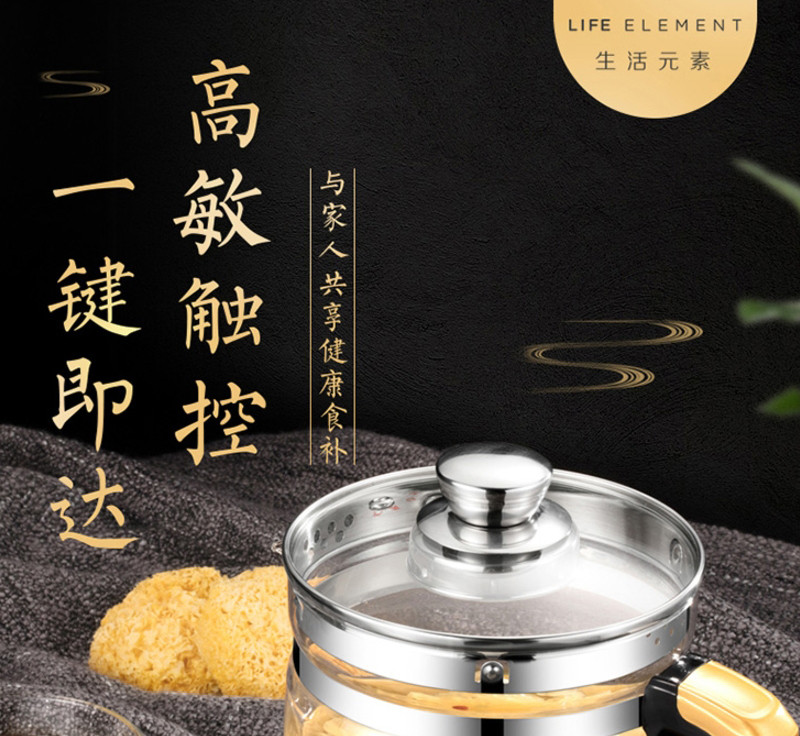 生活元素 （LIFE ELEMENT） 养生壶1.8L加厚玻璃烧水壶全自动多功能煮茶器电热水 D28