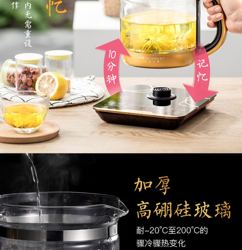 生活元素 （LIFE ELEMENT） 养生壶1.8L加厚玻璃烧水壶全自动多功能煮茶器电热水 D28