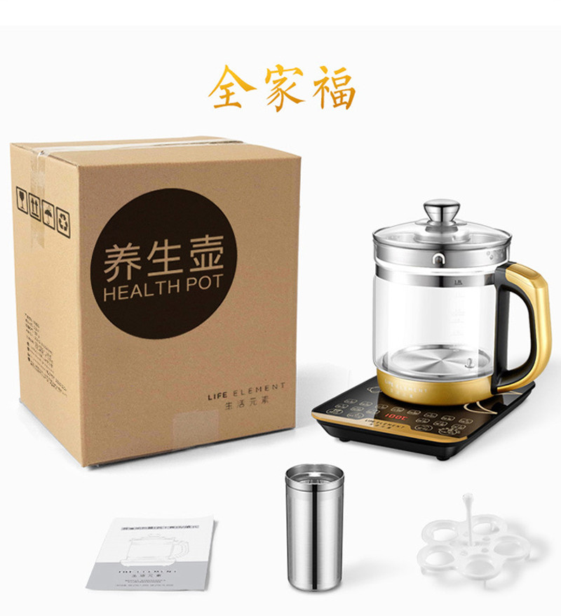 生活元素 （LIFE ELEMENT） 养生壶1.8L加厚玻璃烧水壶全自动多功能煮茶器电热水 D28