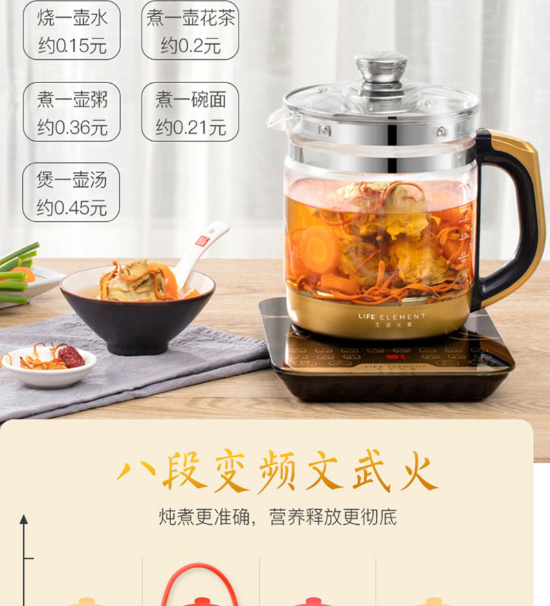 生活元素 （LIFE ELEMENT） 养生壶1.8L加厚玻璃烧水壶全自动多功能煮茶器电热水 D28