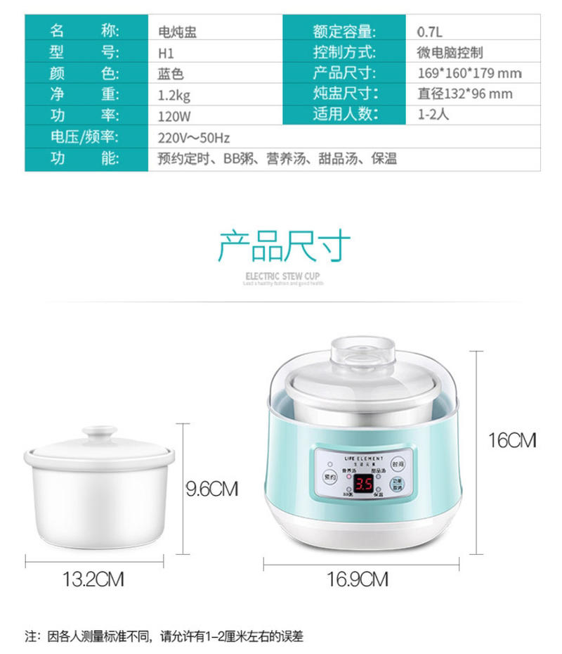 【券后79元】生活元素（LIFE ELEMENT）电炖锅BB煲白瓷隔水电炖盅 H1