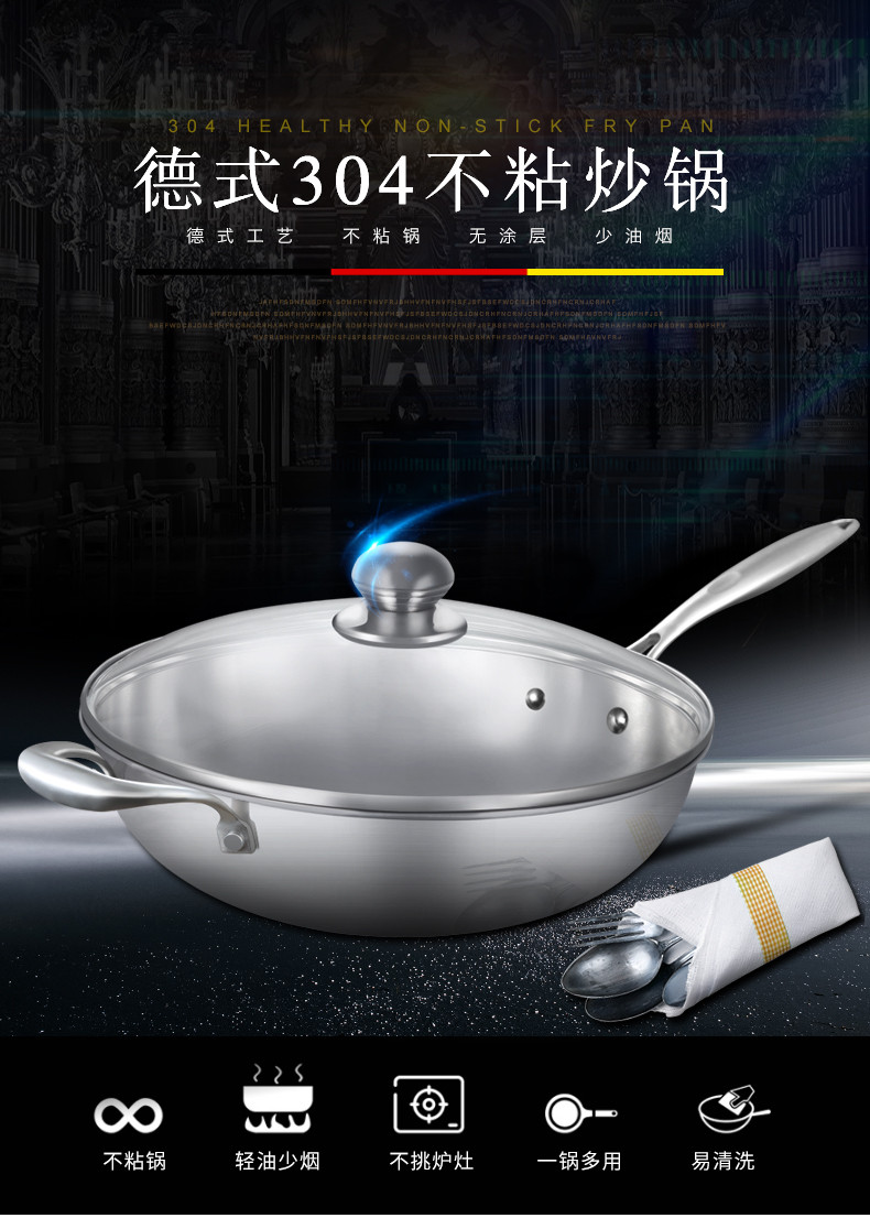 居家夫人 炒锅不粘锅304不锈钢锅具少油烟无涂层炒菜锅子加厚 JA1102 32cm