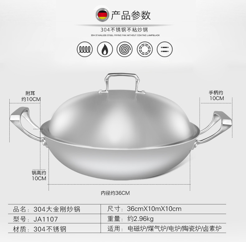 居家夫人 炒锅不粘锅304不锈钢少油烟无涂层加大加厚直径38CM JA1107