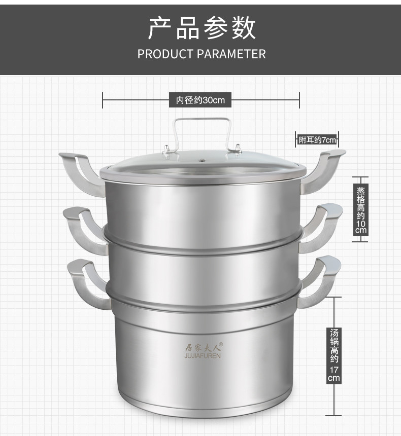 居家夫人蒸锅304不锈钢3层多层加厚复底三层锅具加大内径30直径32 JB2107