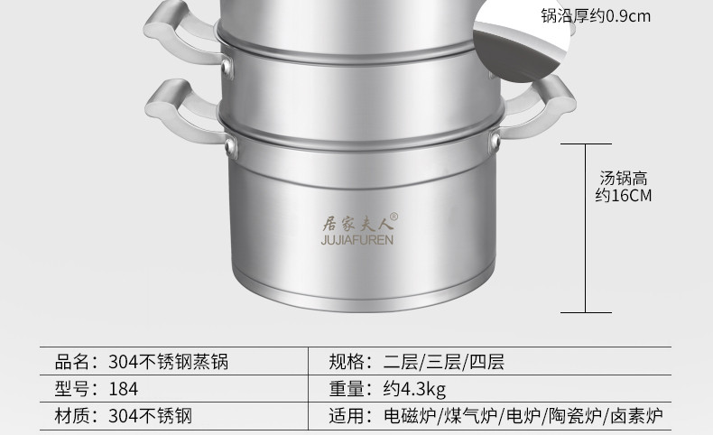 居家夫人 蒸锅4层304不锈钢蒸锅蒸笼家用锅具复底内径28直径30CM JB2109