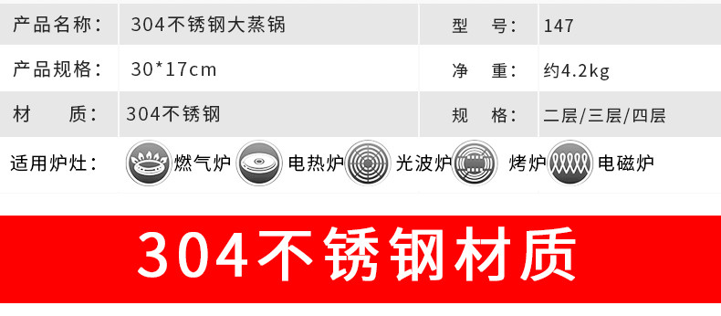 居家夫人蒸锅家用304不锈钢4层加厚复底锅具加大内径30直径32CM JB2108